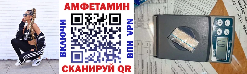 АМФ VHQ  Купить закладки  Балей 