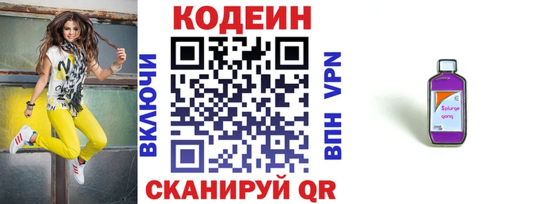 Купить  Балей  Кодеиновый сироп Lean Purple Drank 