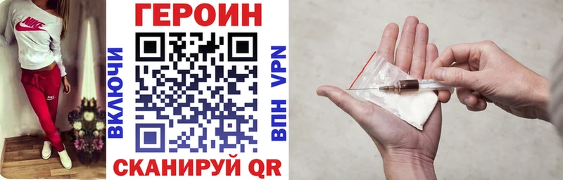 Героин Heroin  Купить  Балей 