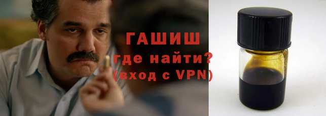 гашиш Заволжск