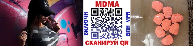 MDMA Molly  Купить закладки  Балей 