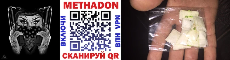 Метадон VHQ  Купить где  Балей 